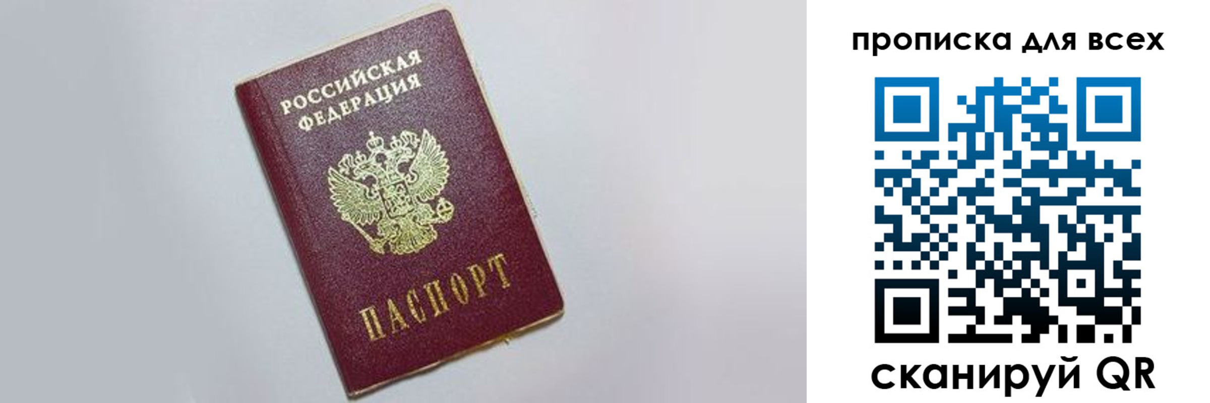 прописка ребенка в Кубинке
