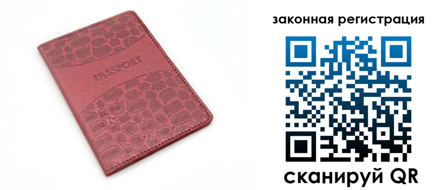 временная регистрация в Кубинке