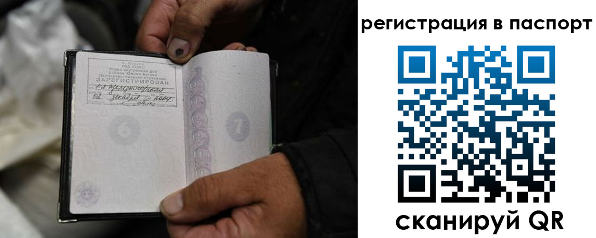 временная регистрация купить в Кубинке